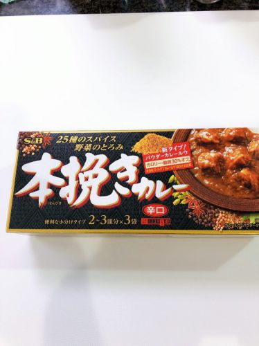 S&B 本挽きカレー 辛口