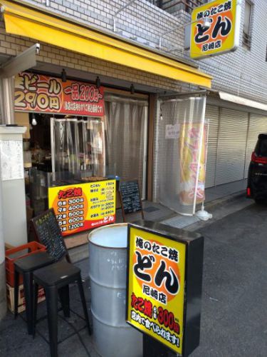 阪神尼崎の俺のたこ焼き どんでワンコイン500円のコロッケカレー!