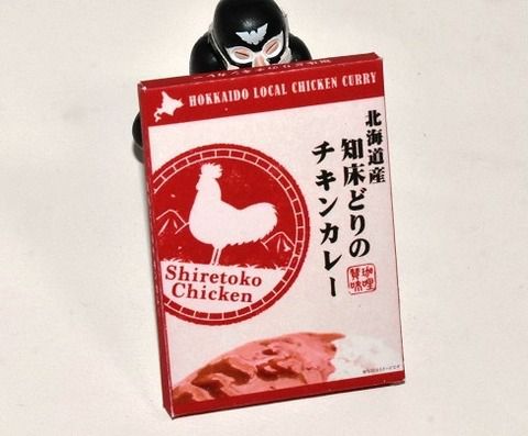 北海道産 知床どりのチキンカレー