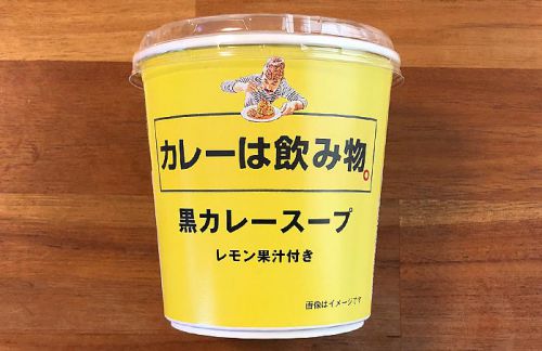 カレーは飲み物。黒カレースープ!レモン果汁の味変も楽しめる深みのある一杯