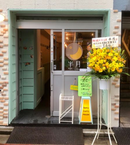 すスパイシーカリーハウス半月銀座店