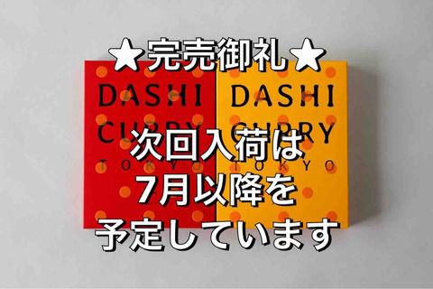 【カレー完売御礼】そして新味開発へ!豆?雑穀?ダブル出汁??