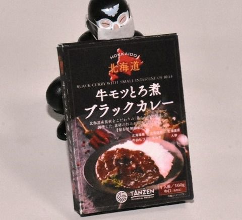 牛モツとろ煮 ブラックカレー
