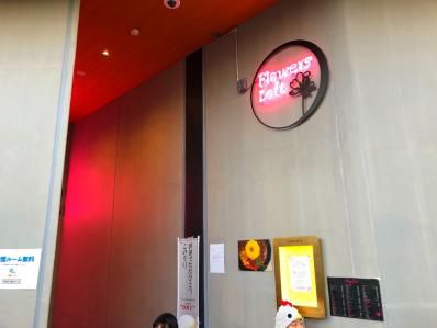 ライブハウスでカリガリカレーの味。「Flowers Loft 下北沢」(下北沢)