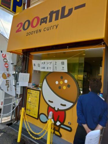 関大前の200円カレー!ごはんルウ大盛で+30円トッピング1つ50円2つ目から100円でからあげ(3コ)ととんかつ付けて計380円と超激安お得!