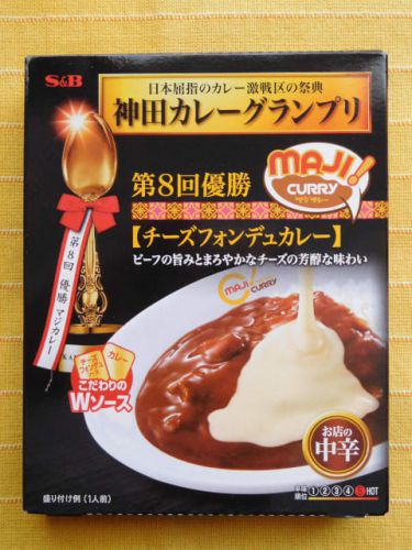 471食目:神田カレーグランプリ第8回優勝 MAJICURRYチーズフォンデュカレー中辛(エスビー食品)