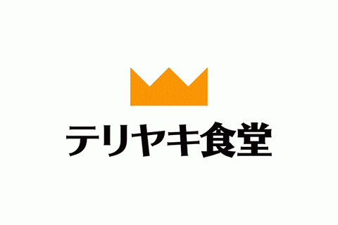 ゴーストレストランでしか食べられない最高のカレー弁当は、初めての味のオンパレード!!