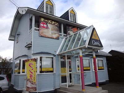 ご褒美にネパールスタイルのスープカレー(ガネーシャ)