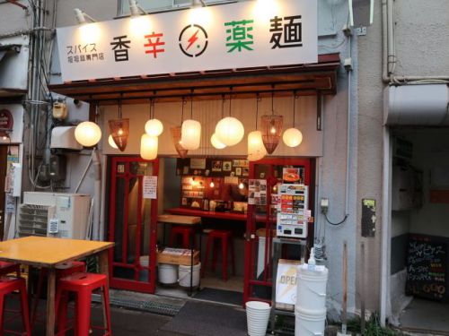 福島『スパイス担担麺専門店 香辛薬麺』暑くなってきたら食べたくなるカレー担担麺はウルトラメチャ旨い!!!