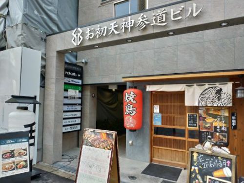 お初天神のGYUTAN JYO-ZETSUギュウタン ジョウゼツ倅でワンコイン+税550円の牛タンカレー!ごはんの大盛り無料!