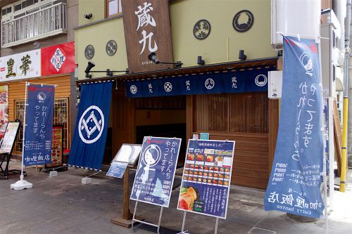 カレー専門店 香辛蔵@宇都宮市江野町