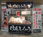 その4730・けんしろうカレーパン
