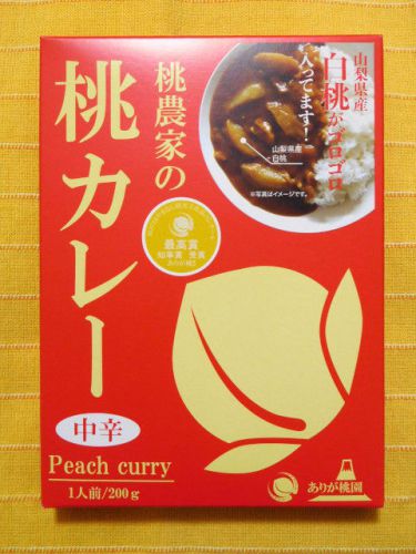 484食目:桃農家の桃カレー中辛(ありが桃園)