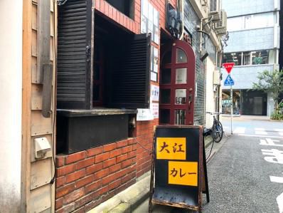 草枕出身、シンプルで手の込んだ実力派カレー。「大江カレー」(高円寺)