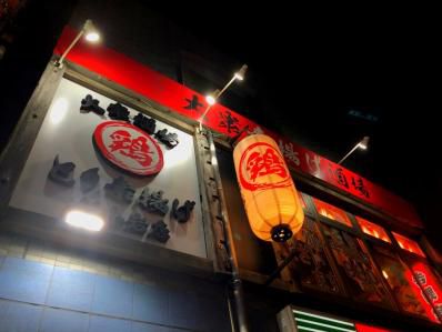 呑みの締めに最高!鶏居酒屋が繰り出すパイタンスープカレーが画期的。「とり素揚げ」(新小岩)