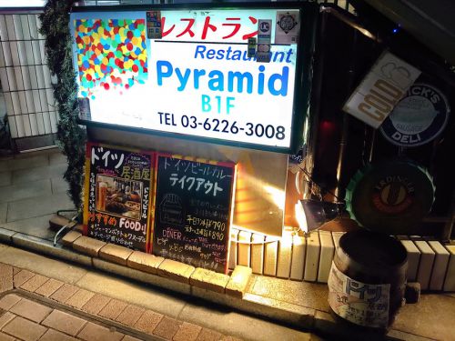 第200回記念!! 銀座のドイツ料理の名店「ピラミッド」で食す激辛キーマカレーとは??