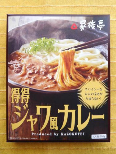 494食目:得得ジャワ風カレー(家族亭)