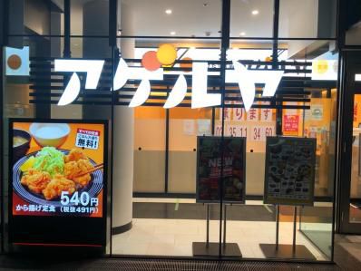 松屋の強力ライバル現る!侮れない中華カレー。「揚げたて食堂 アゲルヤ 飯田橋店」(飯田橋)