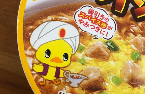 チキンラーメンどんぶり スパイシーカレー!後引くスパイス感がクセになる“ドロ旨い”一杯
