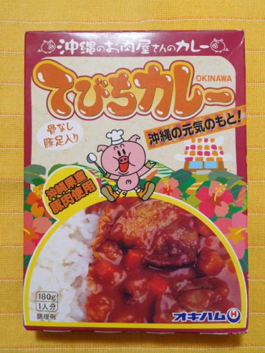 502食目:てびちカレー(沖縄ハム)【参考出展】