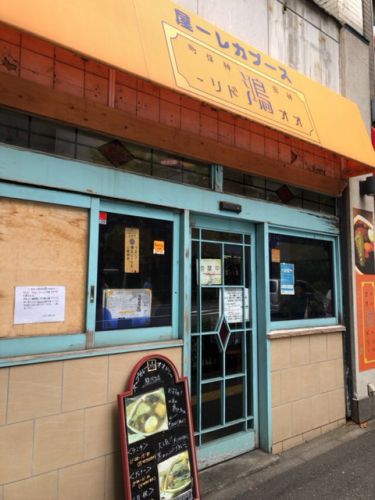 スープカレー屋 鴻(おおどりー)【神保町】