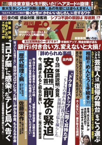 本日8月31日月曜日発売の『週刊ポスト』でカツカレー紹介しました。