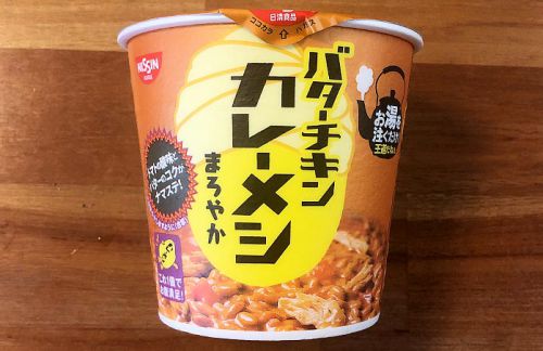 日清バターチキン カレーメシ まろやか!トマトの酸味とバターのコクを合わせたまろやかな一杯