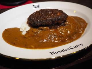 奥が深すぎる欧風カレーと超好みの味のハンバーグが感動的に美味しいカレー専門店! 心斎橋 「クサカカレー」