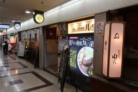 ● カレー倶楽部ルウ (大阪) ●