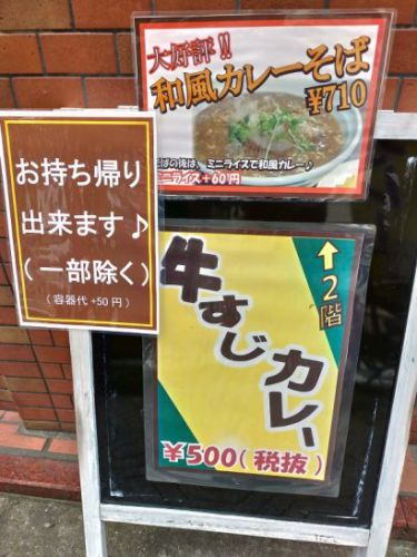 谷町四丁目の彩カレーでワンコイン500円+税の牛すじカレー!