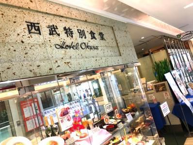 駅直結の場所で、ホテルカレーの特別気分を。「西武特別食堂 ホテルオークラ」(池袋)