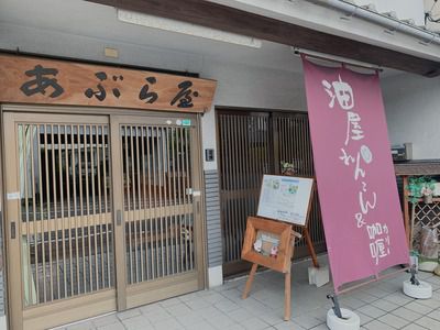 番外編、岩国市『油屋 れんこん&咖喱』:エビフライカリー1,400!