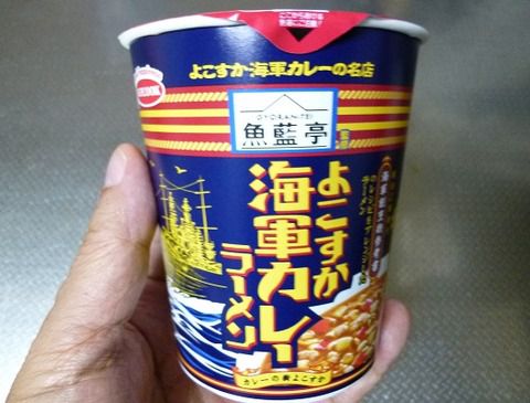 よこすか海軍カレーラーメン(2回目)