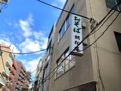 カレーの和食化、そのパイオニア。元祖カレー南蛮のお店。「朝松庵」(中目黒)