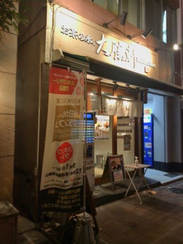 お茶の水、大勝軒 BRANCHING カレーライスにするかカレー麺にするかが悩みどころ