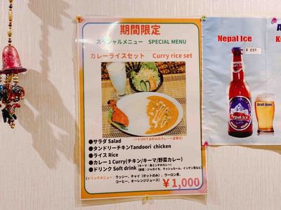 宇部市『メルバニ 宇部店』:カレーライスセット 1,100円!