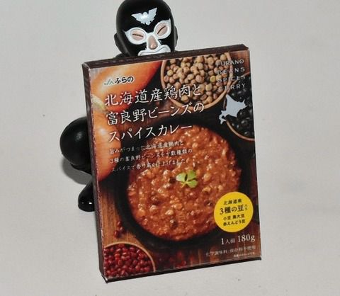 北海道産鶏肉と富良野ビーンズのスパイスカレー