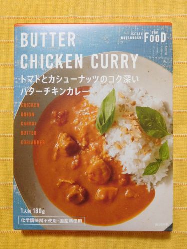 538食目:トマトとカシューナッツのコク深いバターチキンカレー(販売終了)(エムアイフードスタイル)