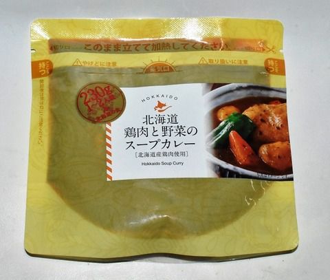北海道 鶏肉と野菜のスープカレー