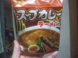 らーめん「スープカレーラーメン」