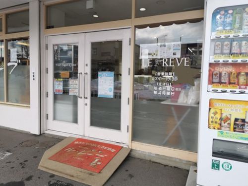 白鳥町のベーカリー ル・レーブのパン!