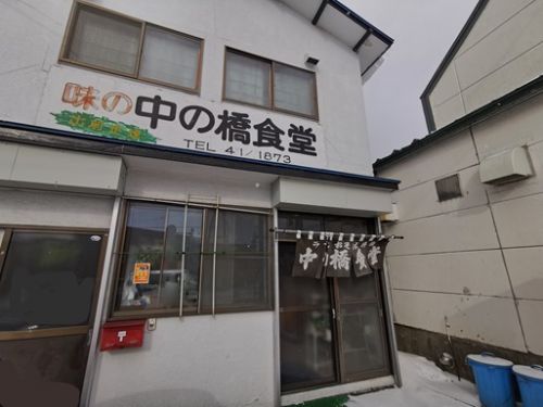 食堂のカレーを食べたくて「中の橋食堂」へ!