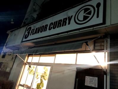 仙台カレーニューウェーブ。おにぎりスパイスカレーの魅惑。「3 FLAVOR CURRY」(陸前高砂)