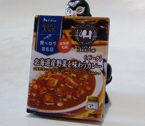 カリーハウス コロンボ 北海道産野菜を味わうカレー<ポーク>