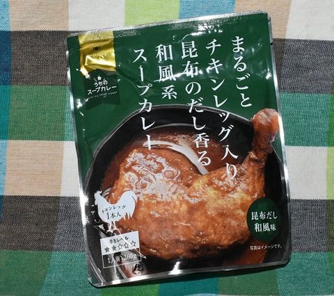 チキンレッグ入りスープカレー 昆布味