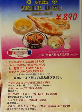 【福岡】日替わりランチ690円&サグカレーライス♪@インド料理 フォーシーズン ミラン 六本松店