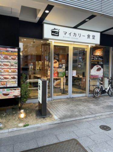 マイカリー食堂 8店舗限定の新メニューを食べに来ました