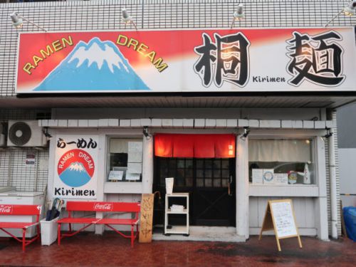 大阪市淀川区 『桐麺』 春よ恋100%麺のカレーつけ麺は超ウルトラメチャ旨い!!!