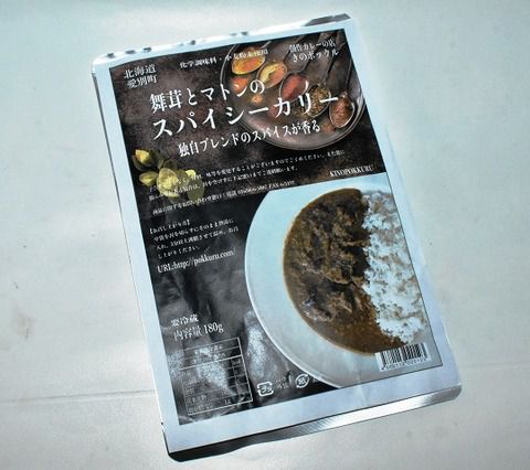 きのポックル 舞茸とマトンのスパイシーカリー