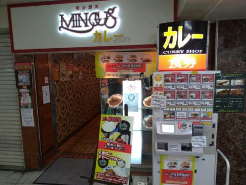 梅田のカレーショップミンガス(Mingus)でワンコイン以下450円のだし巻き定食は朝10:30までの朝定食!